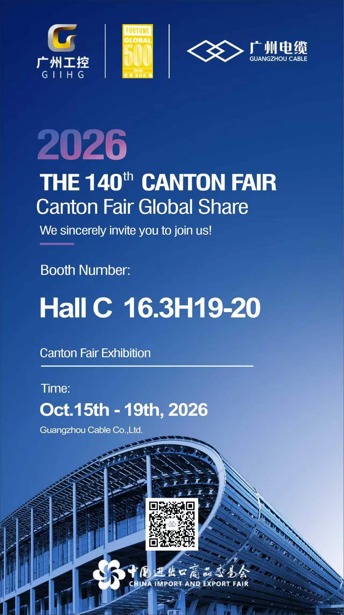 140th Canton Fair invitation — Guangzhou Cable